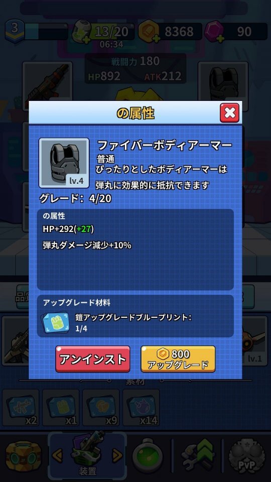 Flying Bullet - PVP Mode