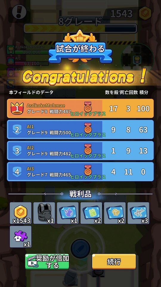 Flying Bullet - PVP Mode