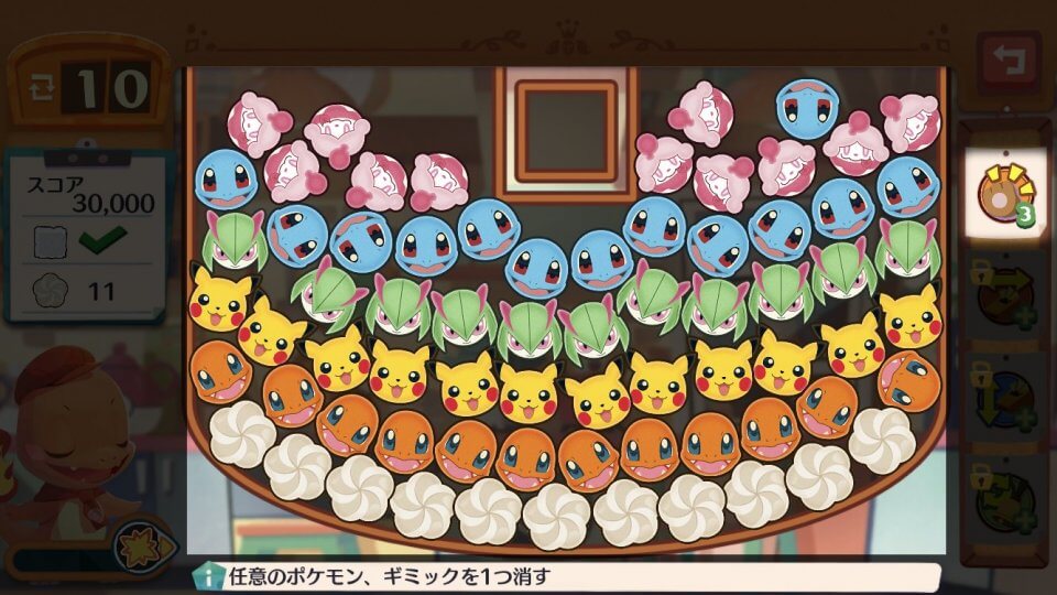 Pokémon Café Mix