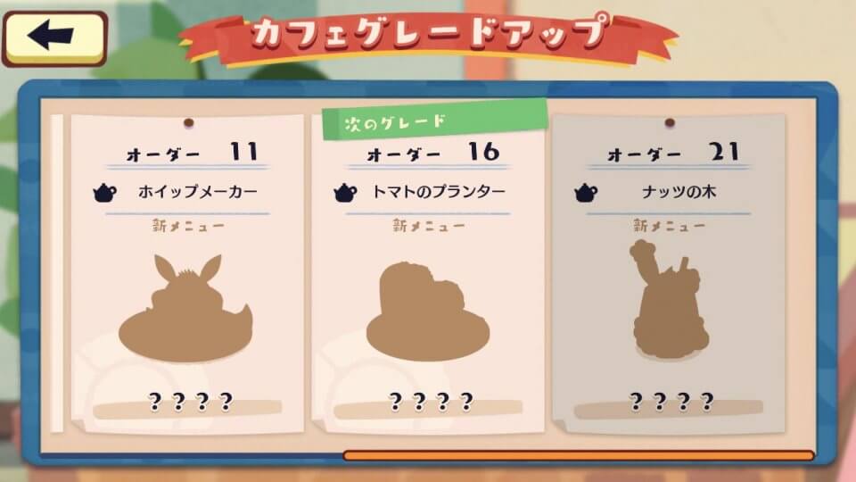 Pokémon Café Mix