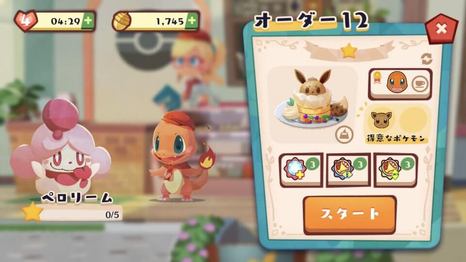 Pokémon Café Mix