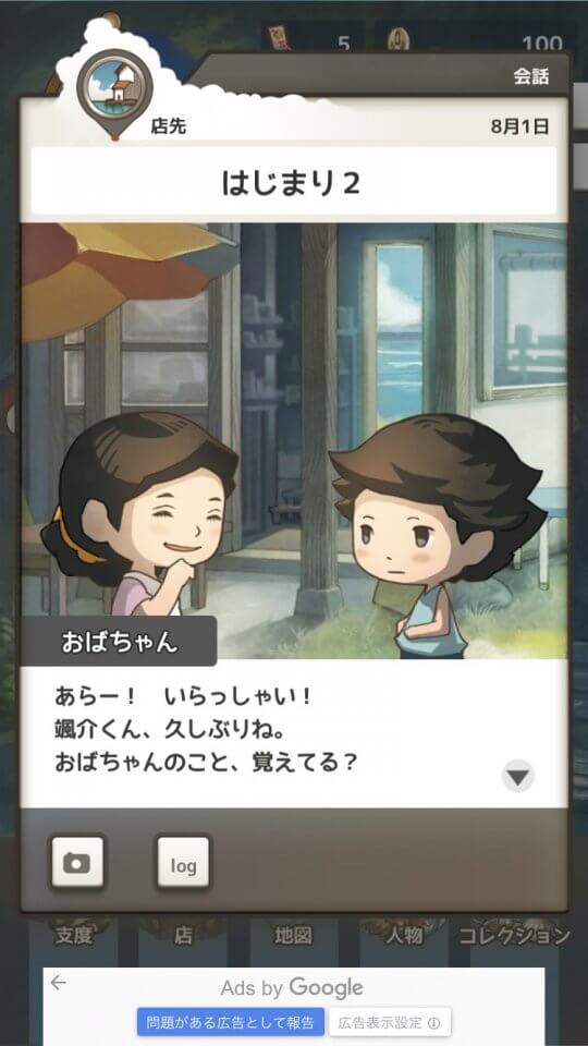あの頃の夏休み ~心にしみる昭和シリーズ~