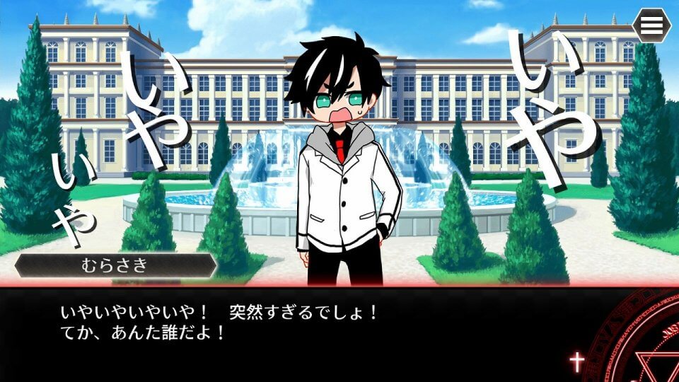 厨二病 鎮魂歌―Concertino Edgelord―
