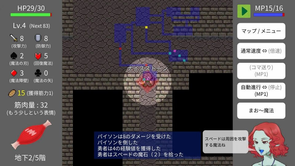 細マッチョ勇者育成計画
