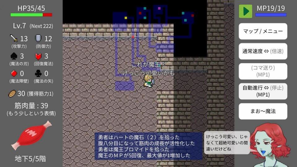 細マッチョ勇者育成計画