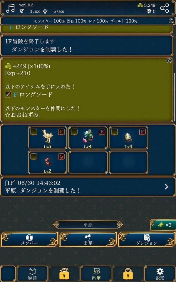 放置系ハクスラモンスターズ