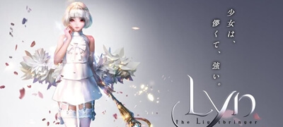 リン ザ ライトブリンガーの画像