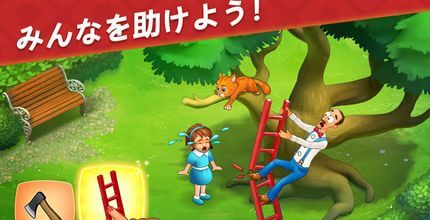 ガーデンスケイプ(Gardenscapes)