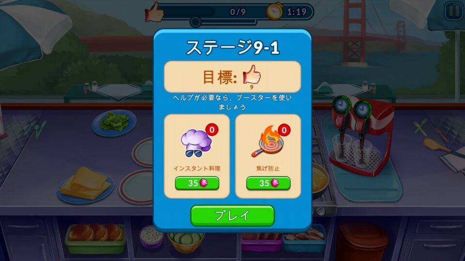 Cooking Festival レビュー画像