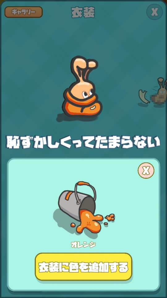 どっかんバニー レビュー画像