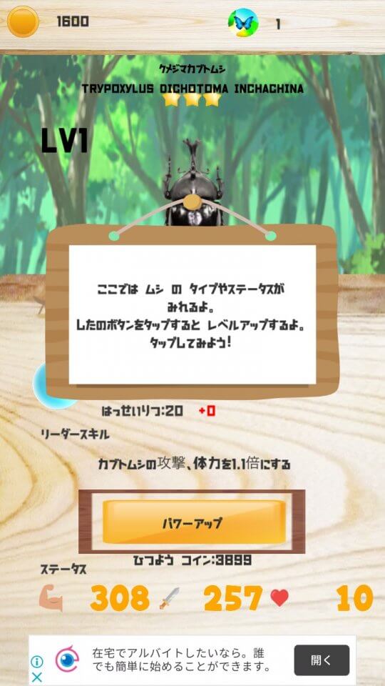 進撃!カブトムシ・クワガタ大戦争2 レビュー画像