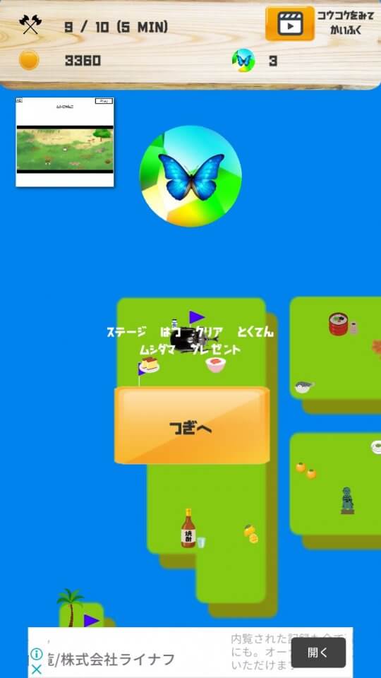 進撃!カブトムシ・クワガタ大戦争2 レビュー画像