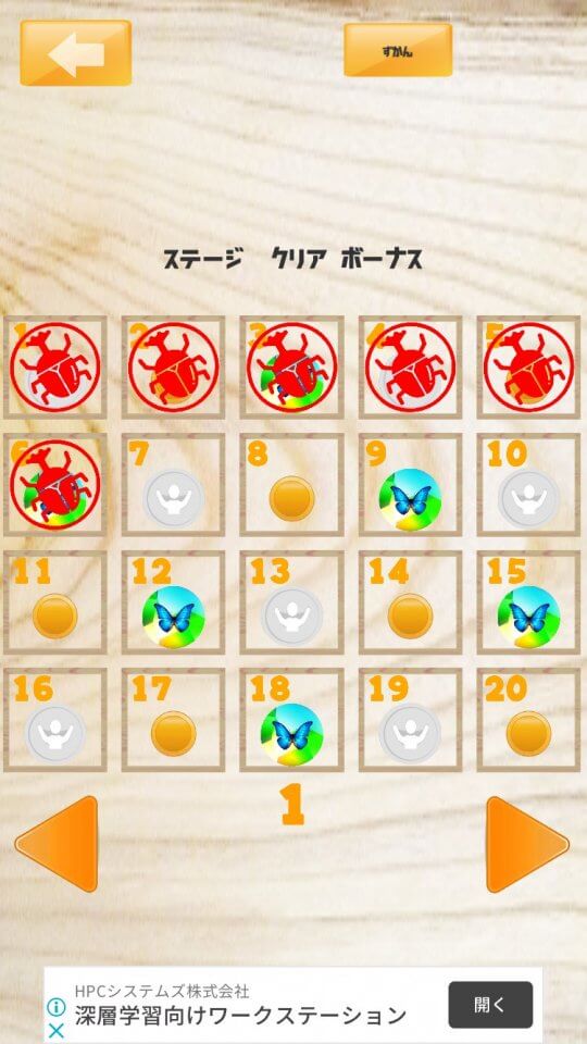 進撃!カブトムシ・クワガタ大戦争2 レビュー画像