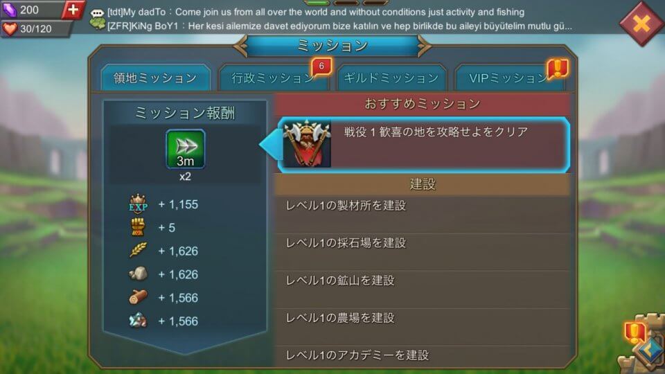 lords-mobile_10