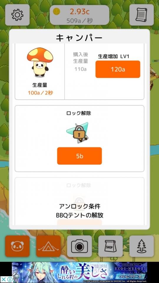 パンダと作ろう!キャンプ島 -Panda Camp- レビュー画像