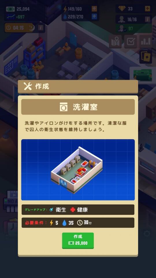 Prison Empire Tycoon レビュー画像