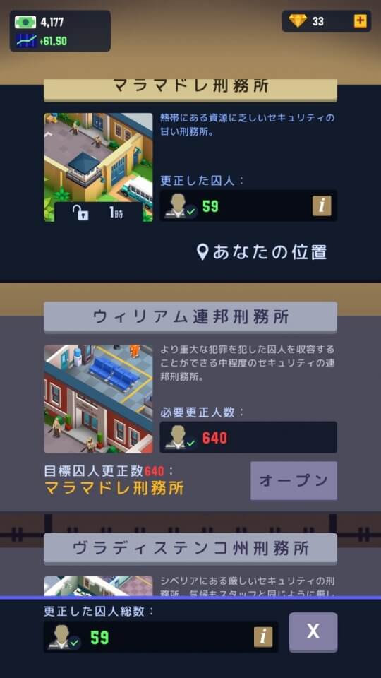 Prison Empire Tycoon レビュー画像
