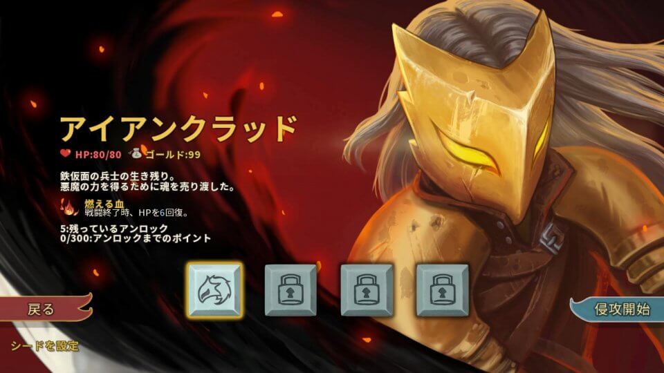 slay-the-spire-ios_07