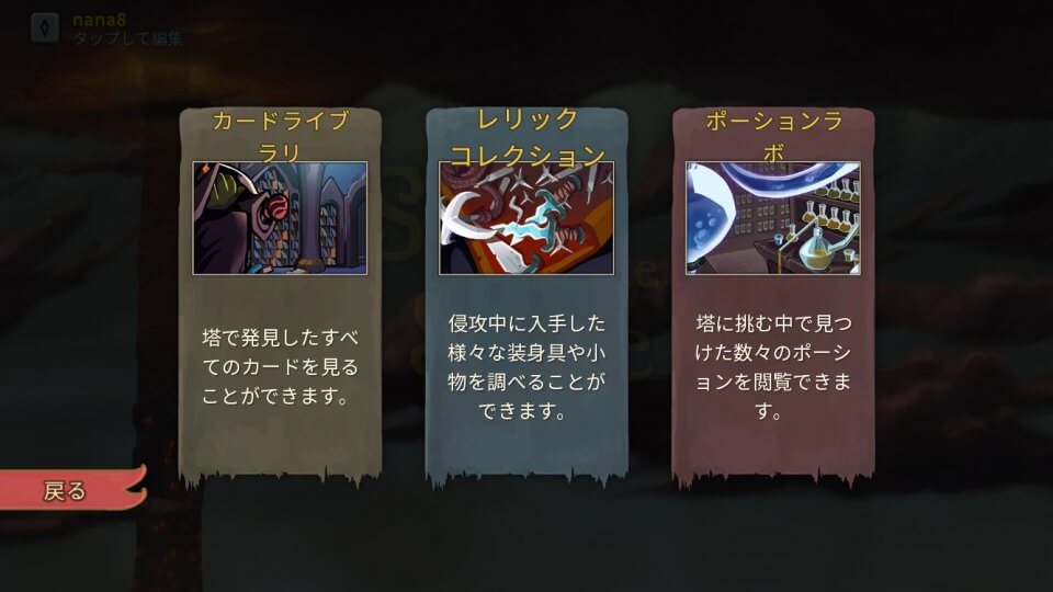 slay-the-spire-ios_11