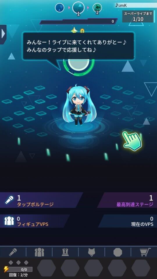 初音ミク -TAP WONDER- レビュー画像