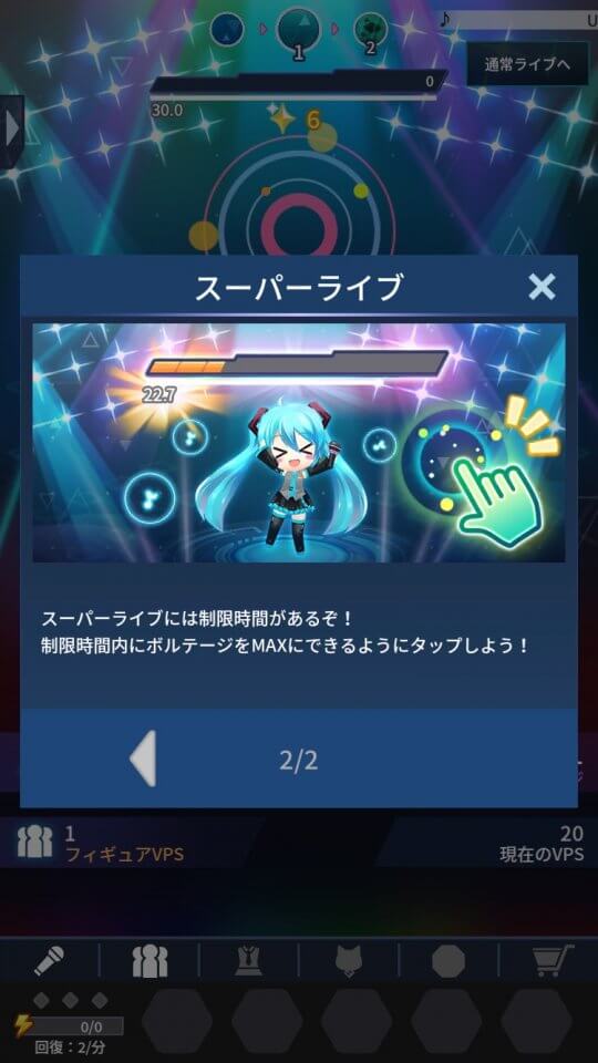 初音ミク -TAP WONDER- レビュー画像