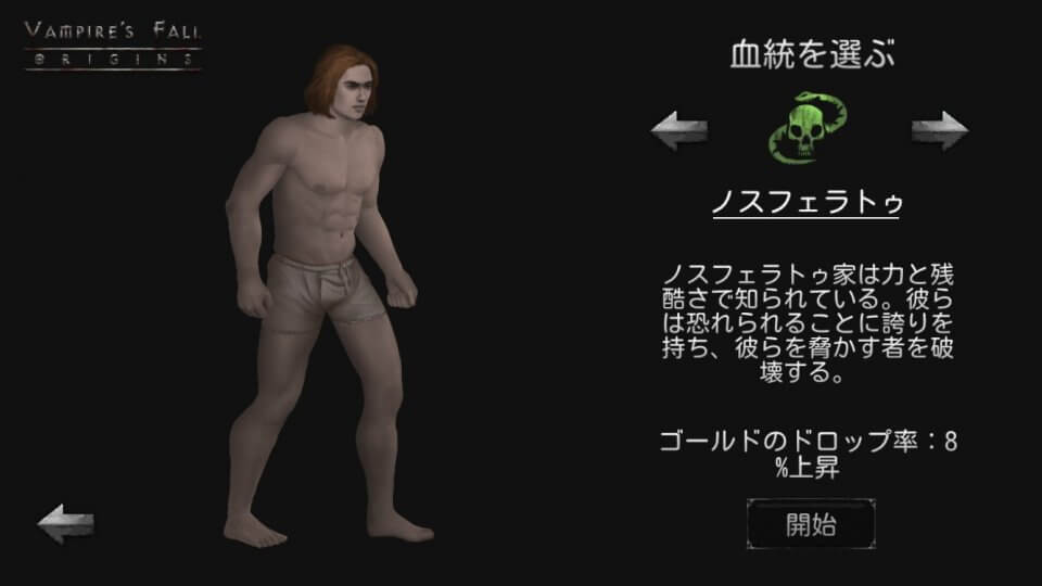 vampiresfall2_07