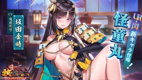 放置少女 ~百花繚乱の萌姫たち~