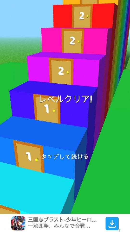タワーラン