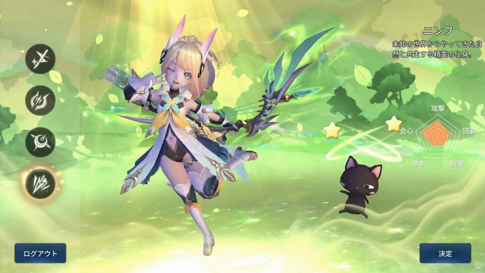 幻想神域2