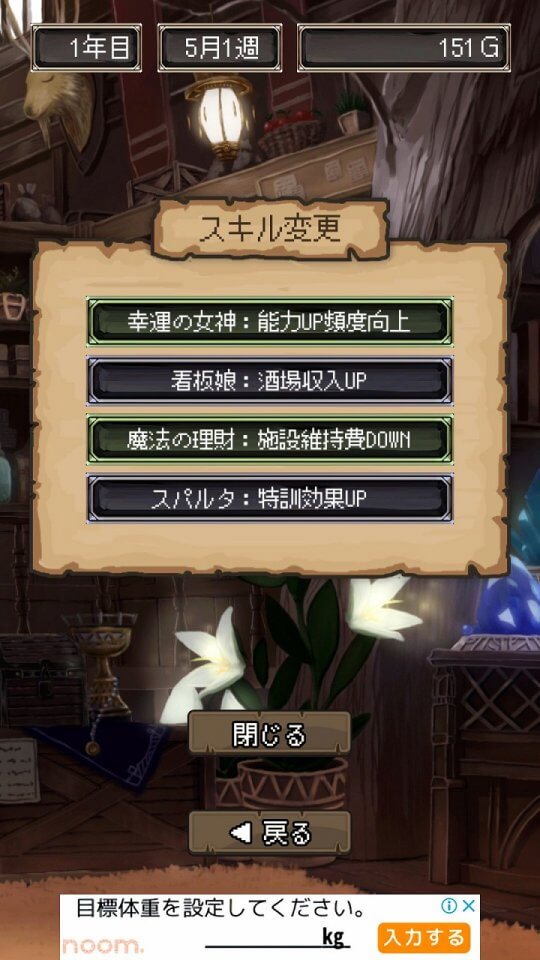 辺境のギルドマスター2