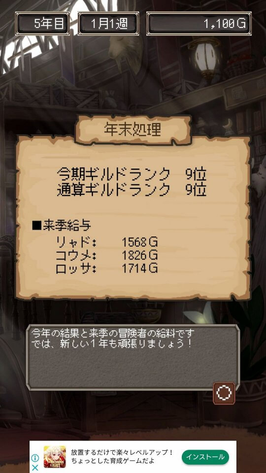 辺境のギルドマスター2