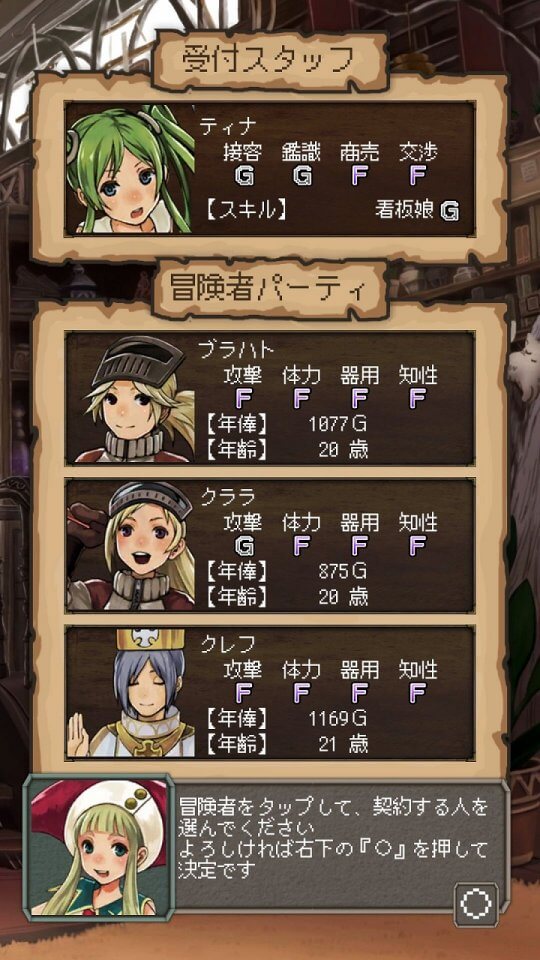 辺境のギルドマスター2