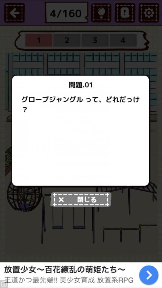 コレって何だっけ?