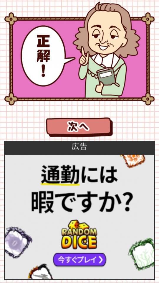 コレって何だっけ?