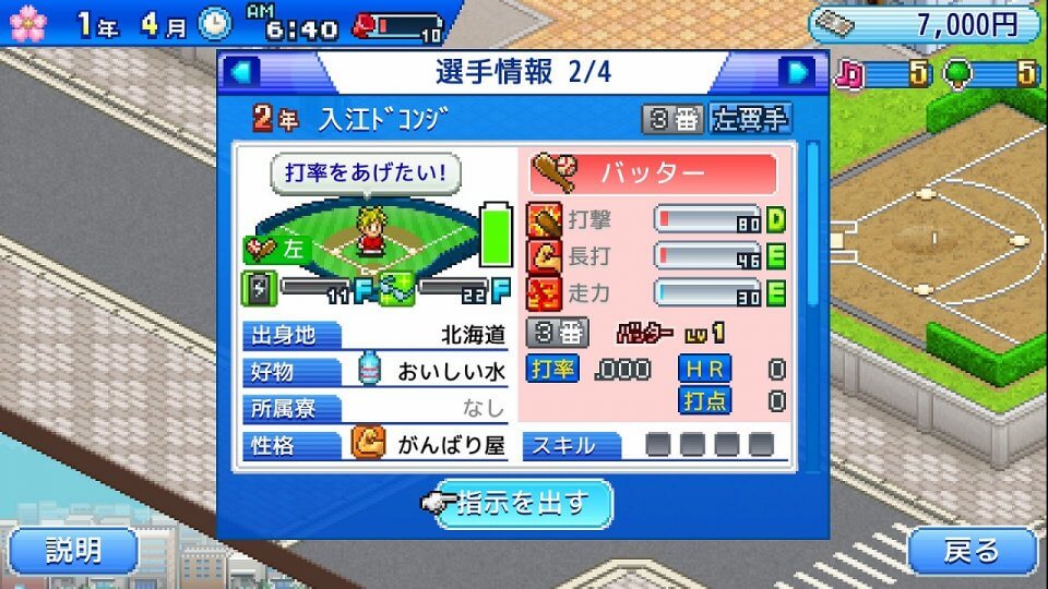 野球部ものがたり