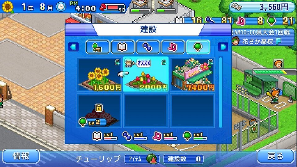 野球部ものがたり