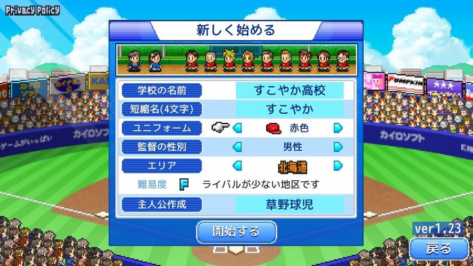 野球部ものがたり