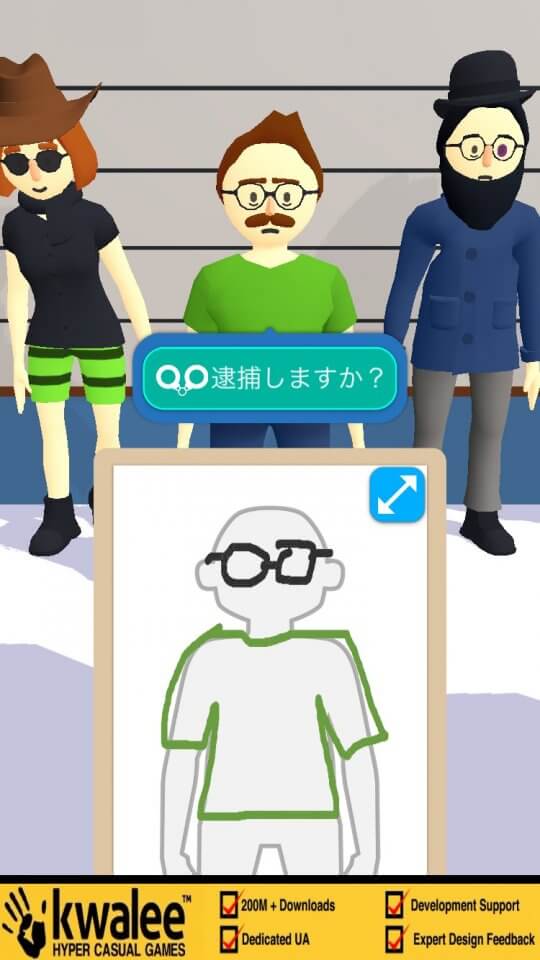 面通し:犯人の似顔絵を描こう