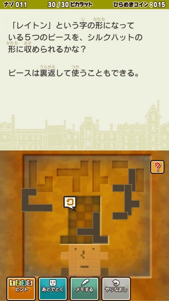 レイトン教授と最後の時間旅行 EXHD for スマートフォン