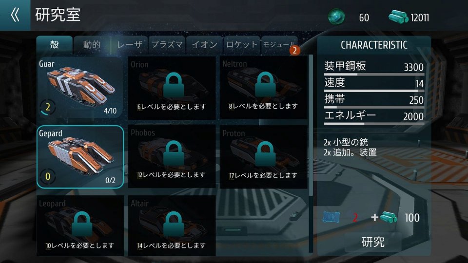 Clash of Tanks: Mech Battle