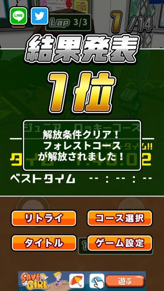 机で自転車レース