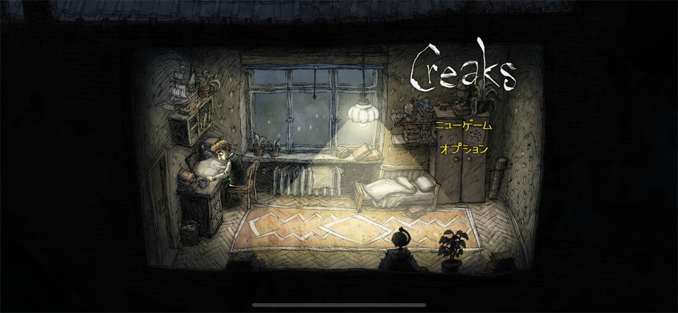 Creaksのレビュー画像