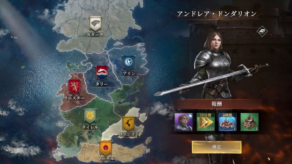 ゲーム・オブ・スローンズ-冬来たる