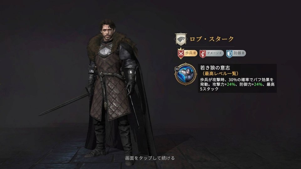 ゲーム・オブ・スローンズ-冬来たる