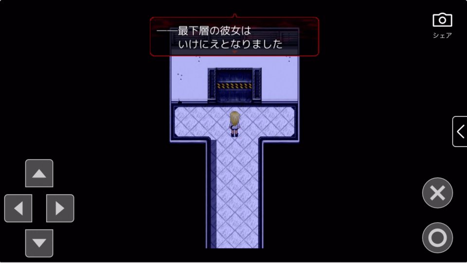 殺戮の天使