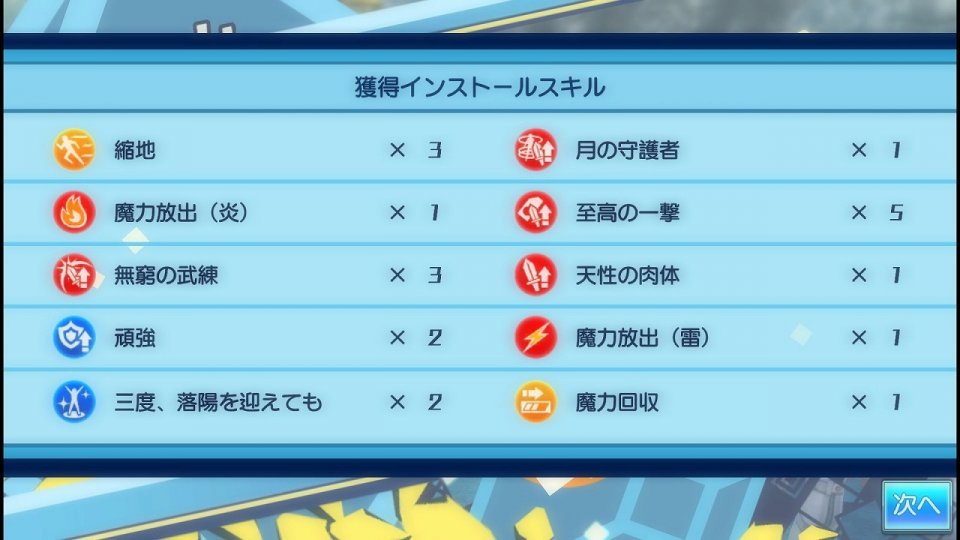 Fate/EXTELLA