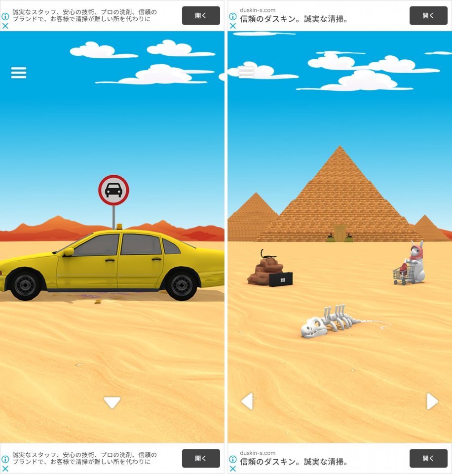 アラビアン・ナイトレビュー画面