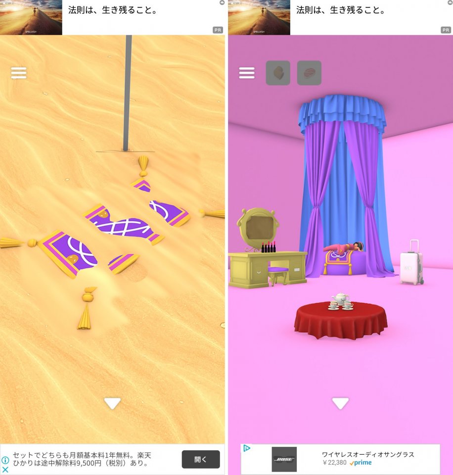 アラビアン・ナイトレビュー画面