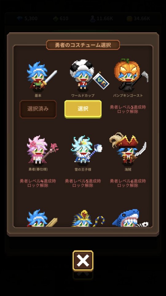 ビデオゲーム守護隊 VOL.2