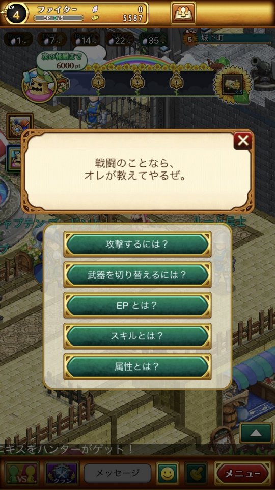 剣と魔法のログレス いにしえの女神